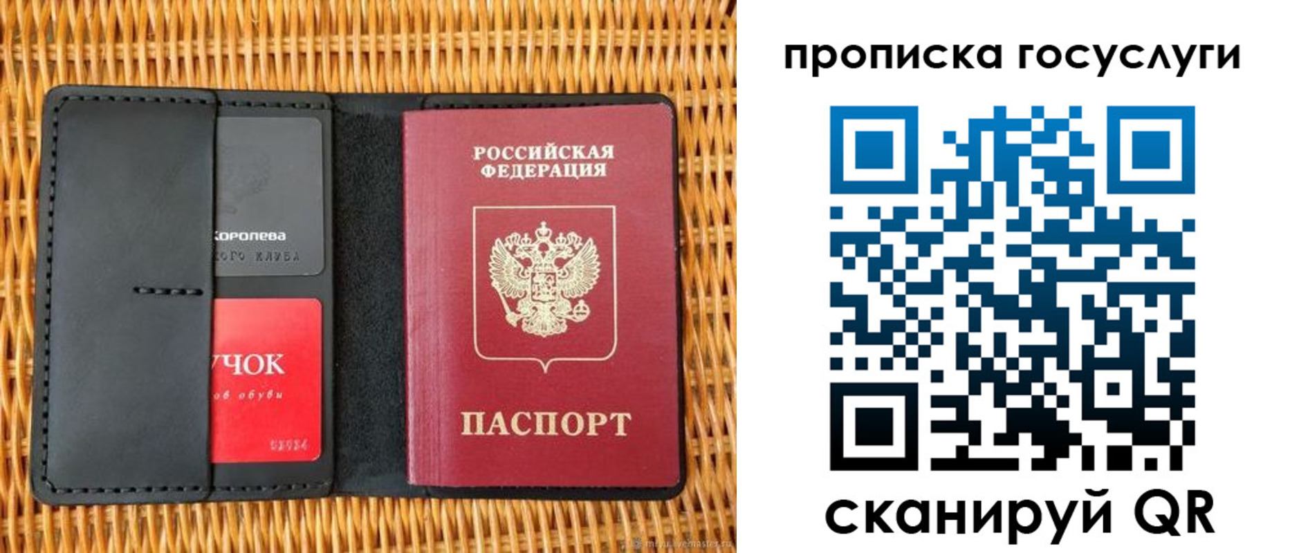 прописка для кредита в Елизово