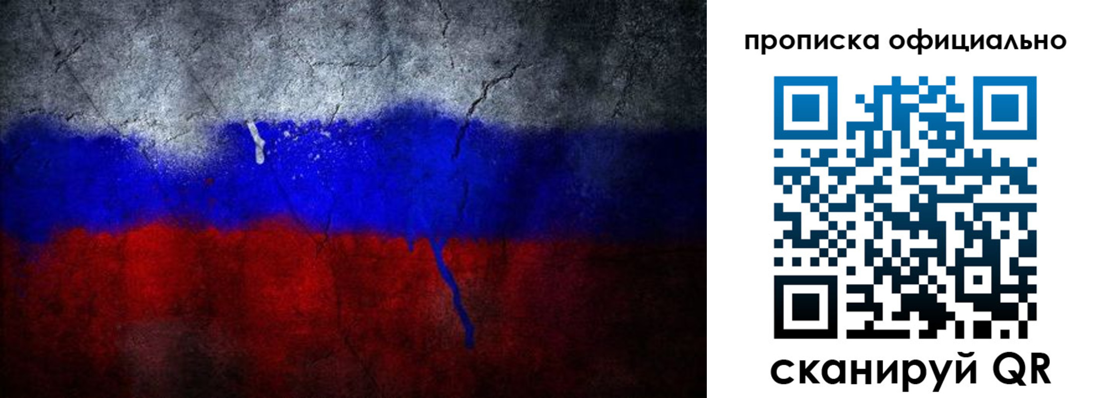 временная регистрация для всех в Елизово