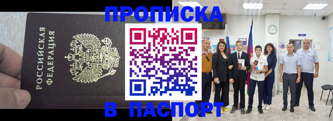 временная регистрация поиск в Елизово