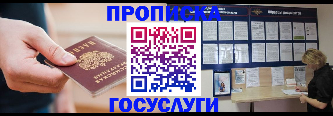 регистрация в Елизово