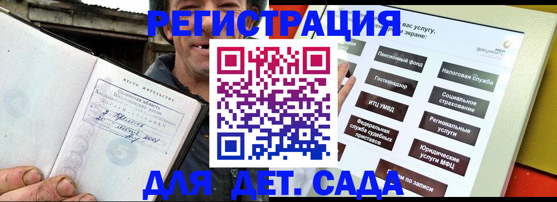 прописка законно в Елизово