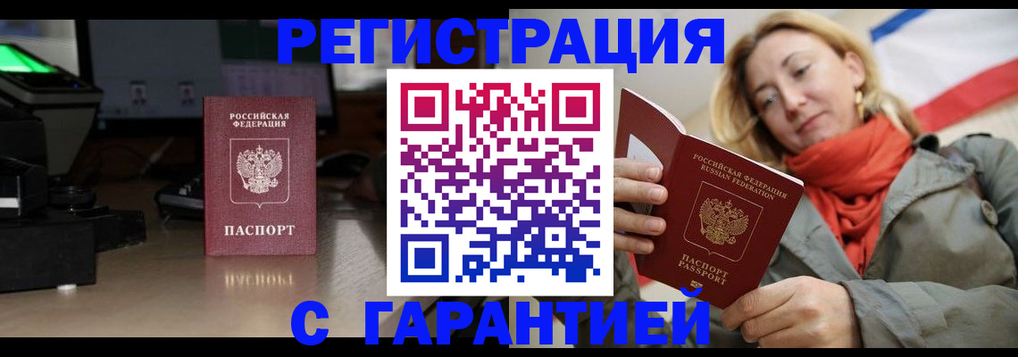 где прописаться в Елизово
