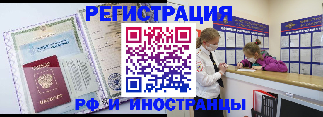 прописка поиск в Елизово